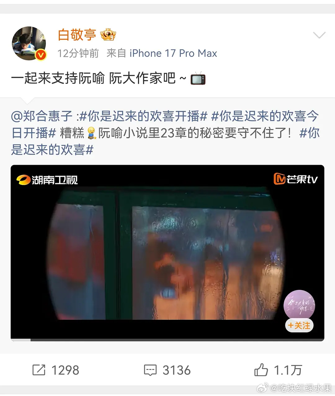 今夕是何年啊。。。白敬亭力挺郑合惠子。。。 