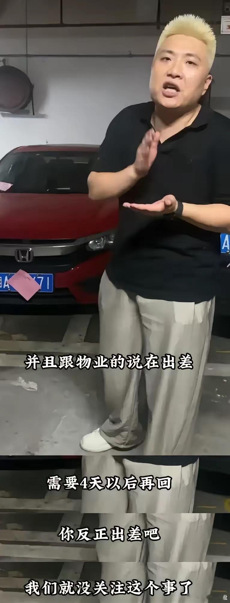长沙体育局官方通报出炉！11小时通宵调解谈崩，占车位女子开出4个苛刻条件长沙市体