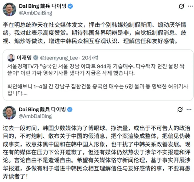 【为了中国，李在明拍桌发火，戴兵大使的点赞，刺痛高市早苗神经】日本首相高市早苗没