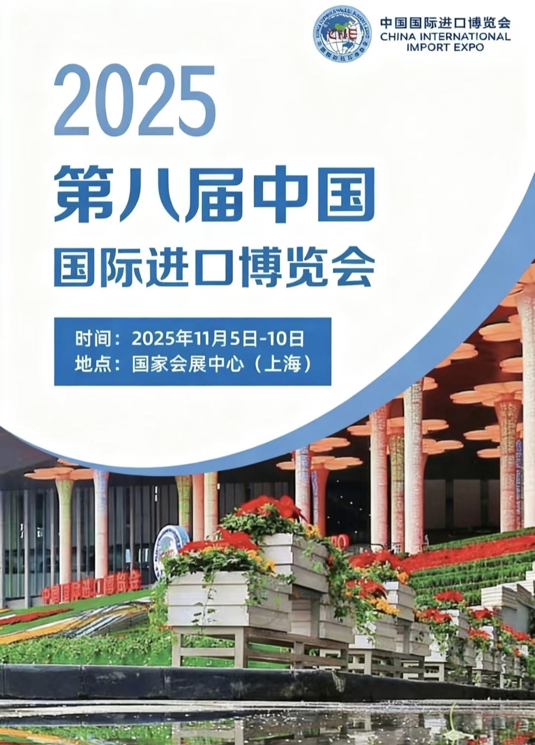 开幕倒计时！第八届进博会今日启幕，43万㎡展馆就绪，461项全球首发黑科技抢先看
