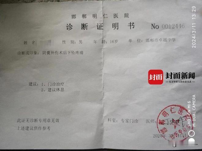 3月20日，邯郸新曝光的校园霸凌事件又了新进展，男生睾丸被打伤，打人者爷爷不是县