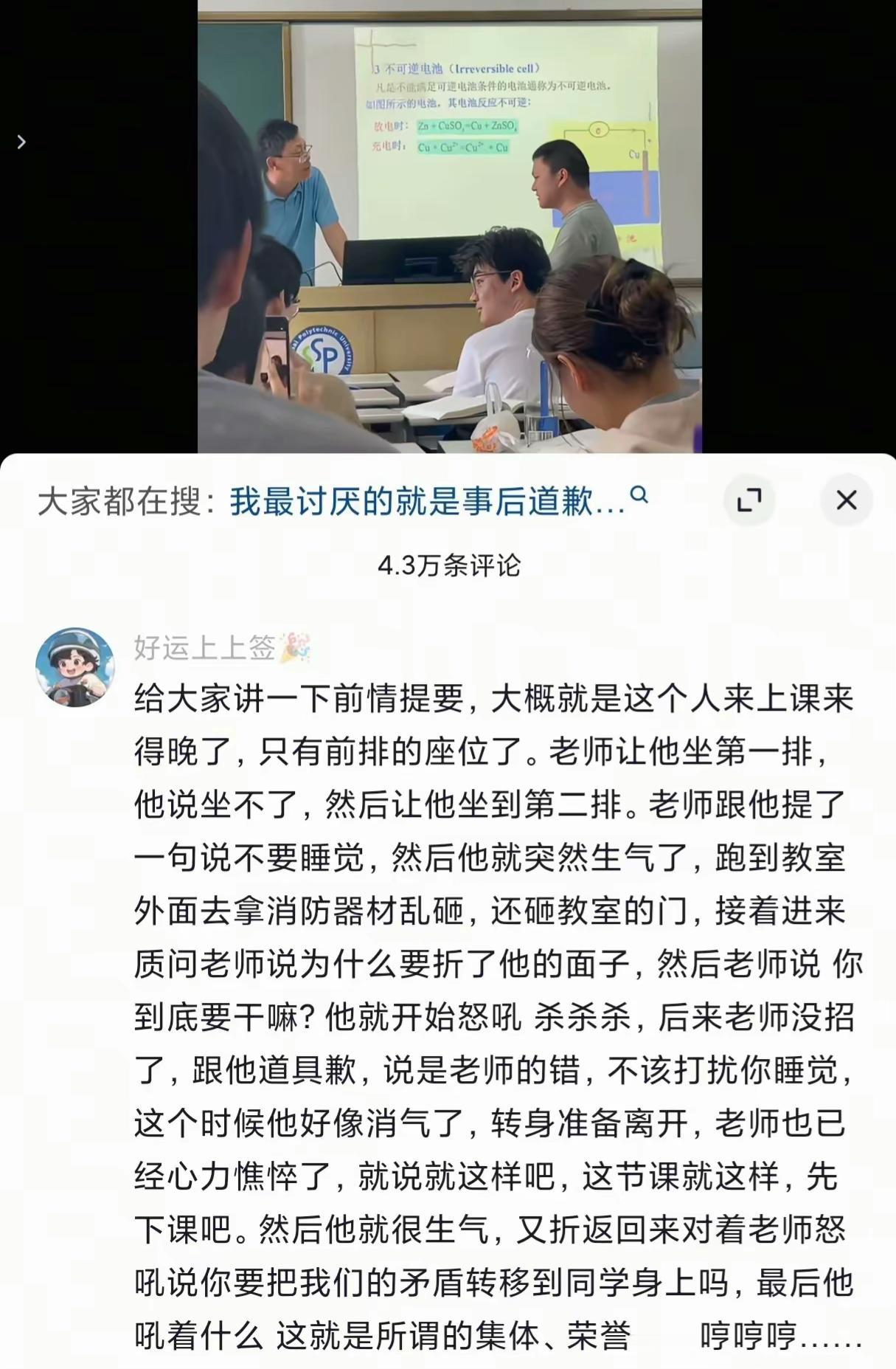 低声怒吼“sha,sha,sha”。让教了一辈子的大学老师，都蒙圈了！最后只能认