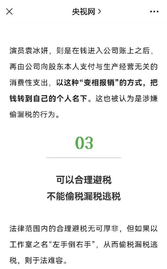 袁冰妍，试探失败… ​​​