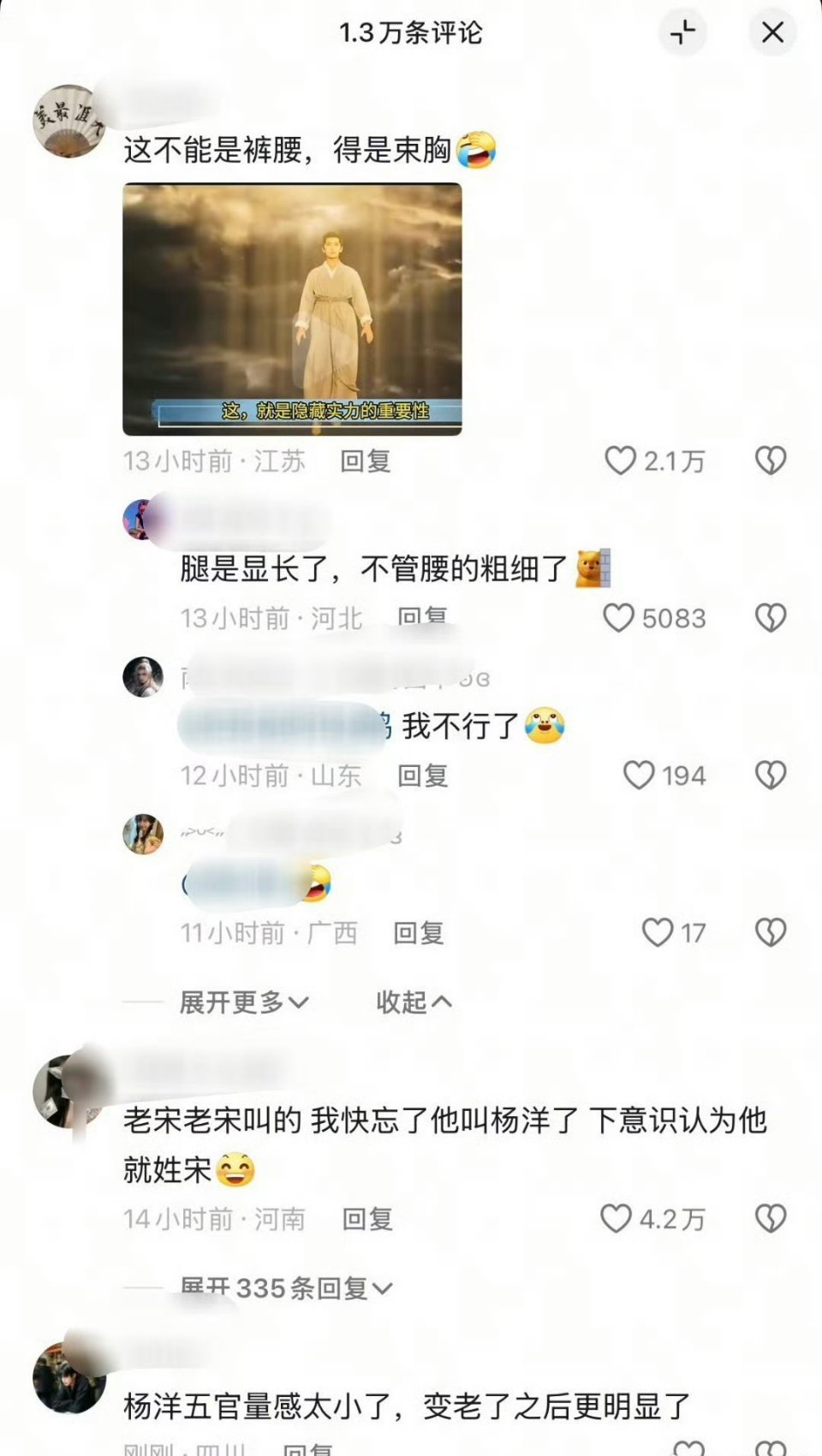 微博捂住了，但抖…… ​​​