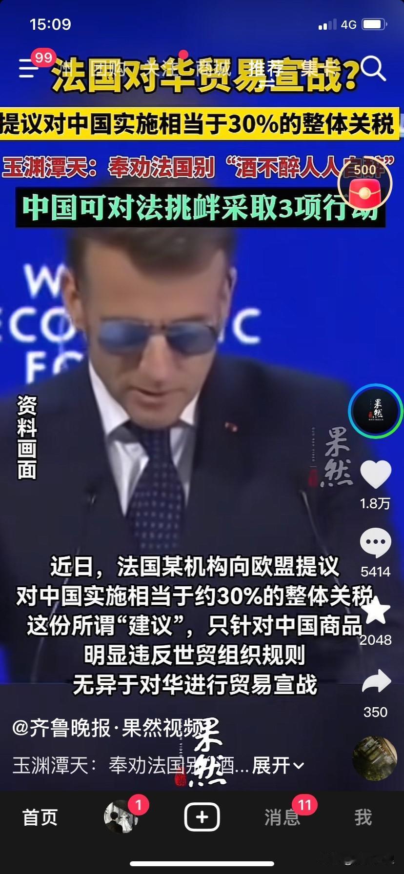 马克龙跟它的前任萨克齐一样，回国即翻脸，又要带头对中国挑衅，来访时得到多好的待遇