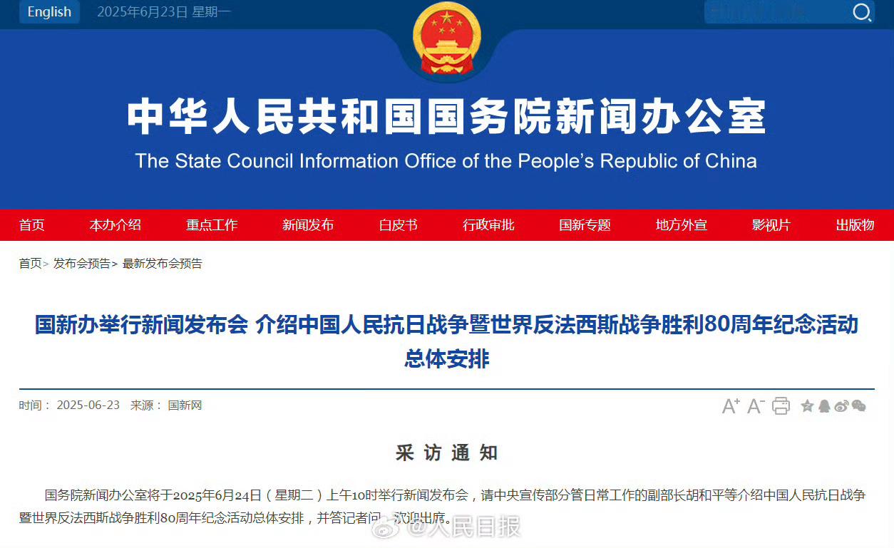 明天要开发布会了。这次93会放假么？ ​​​