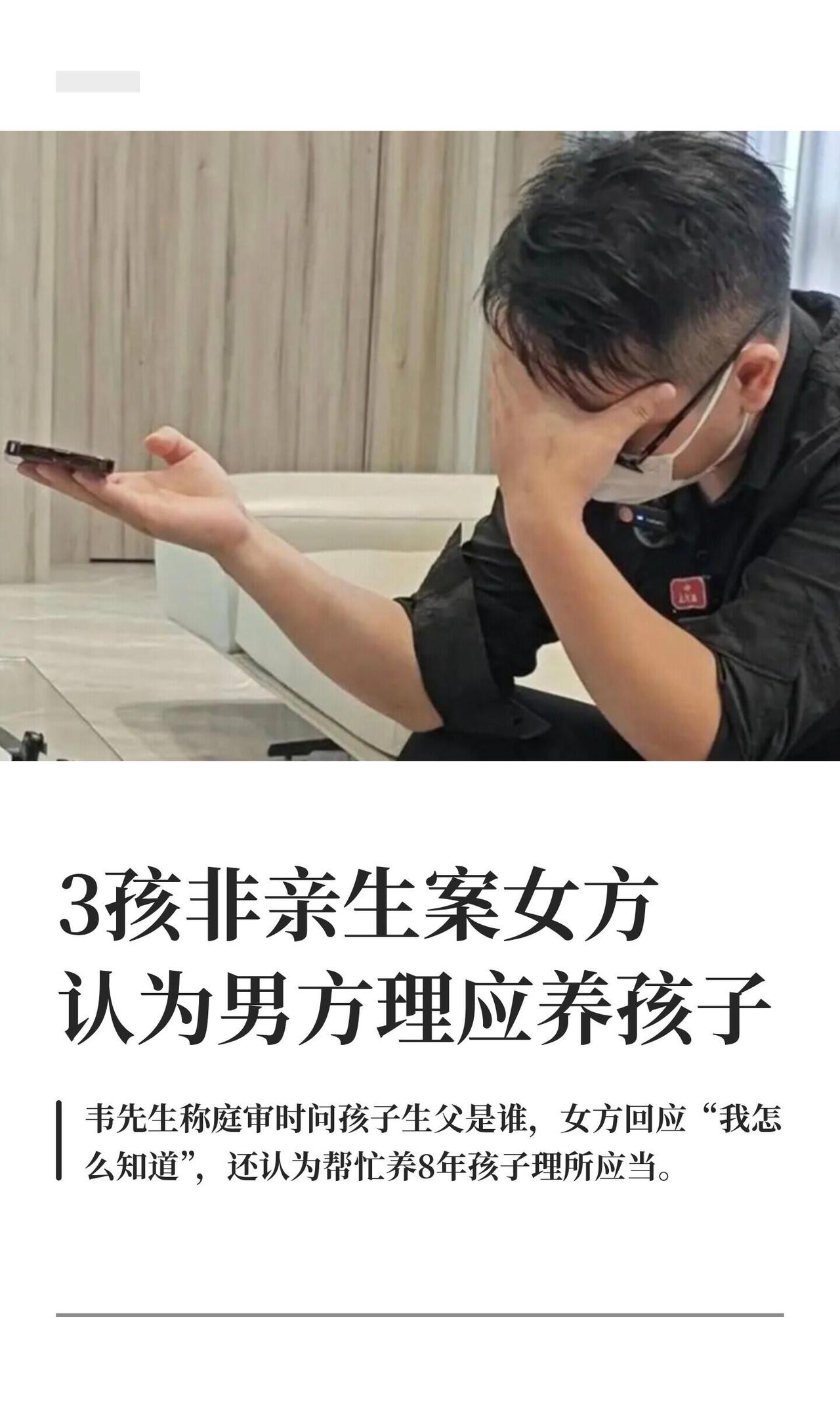 8月17号下午三点半，陕西汉中南郑区法院，那个“结婚8年3个女儿全不是亲生”的韦