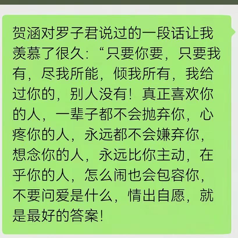 全网都想找贺涵这种男人[捂。两性相处技巧 最动人的情话 情感沟通技巧 两性情感中