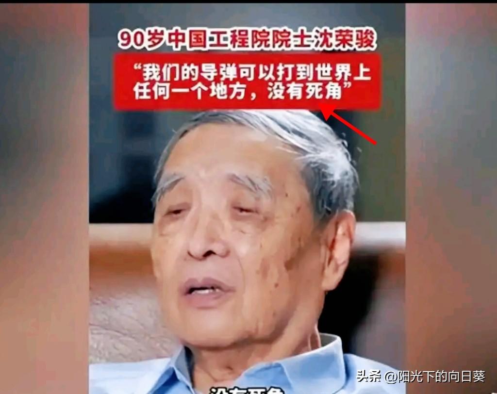 90岁院士一句话，

以最温柔的语气，体现最硬核的底气！

这才是中国人的定心丸