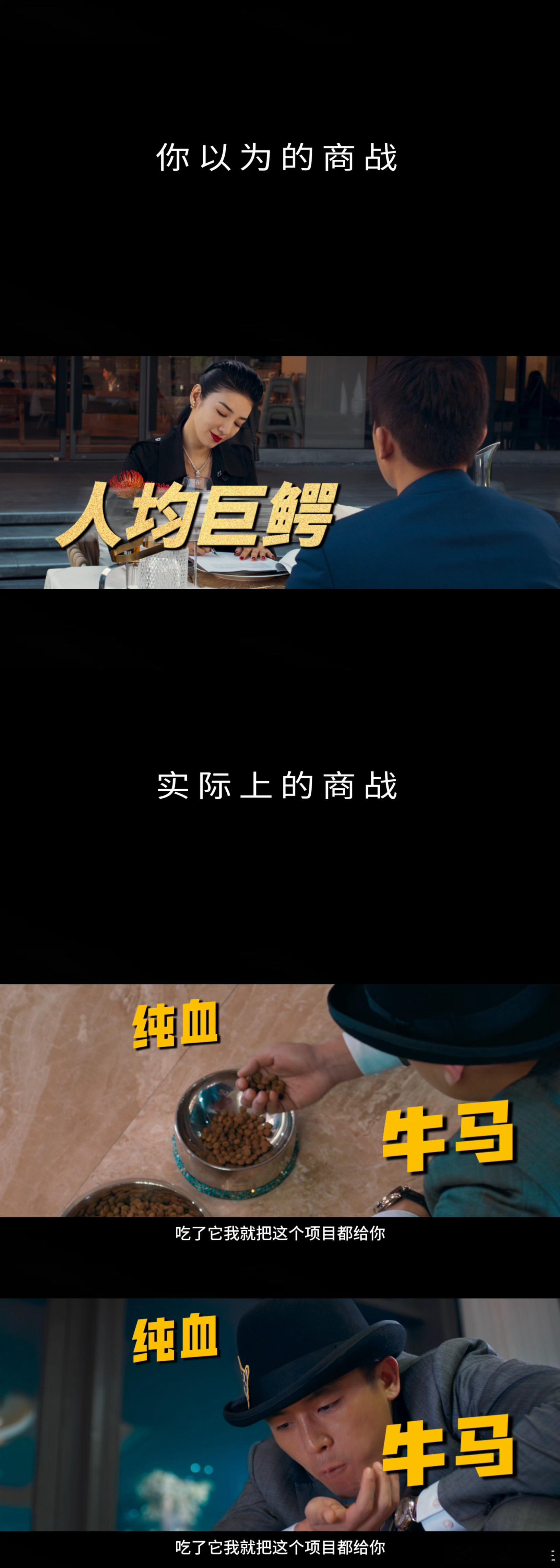 猎金游戏背后的演员魅力何在 被《猎金游戏》的演员们征服！刘德华的大师气场、欧豪的