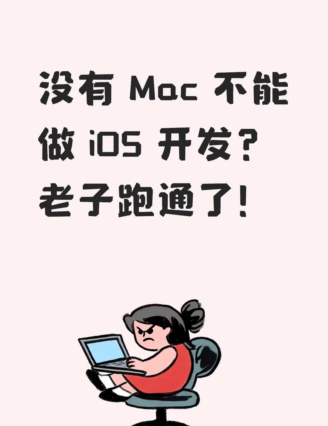 收到小型开发者计划资格确认啦！
8 月 15 日。
	
小型开发者计划的确认邮件