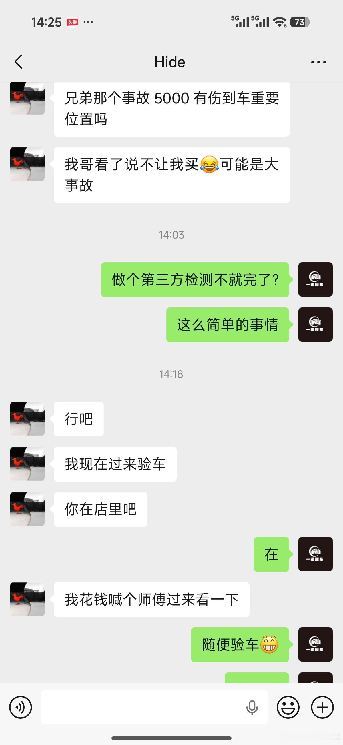 这兄弟之前已经来看过一次福克斯了 因为有过一次出险 理赔了前杠大灯 总金额500