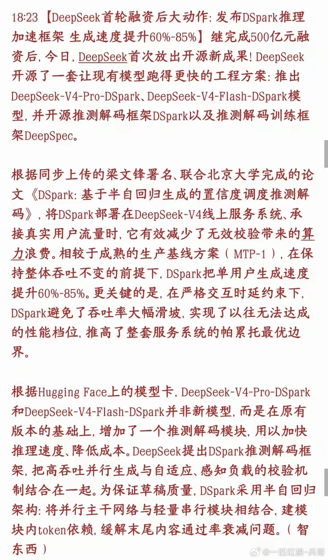 人工智能大模型，大量的发展，相关企业的合作会推动中国AI人工智能加速进入智能化时