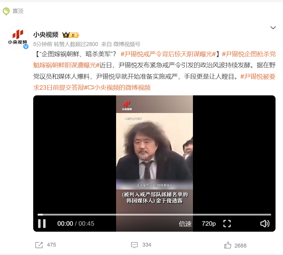 【 尹锡悦戒严令背后惊天阴谋曝光  】他要是真有这金刚钻，当天晚上就不至于这么拉