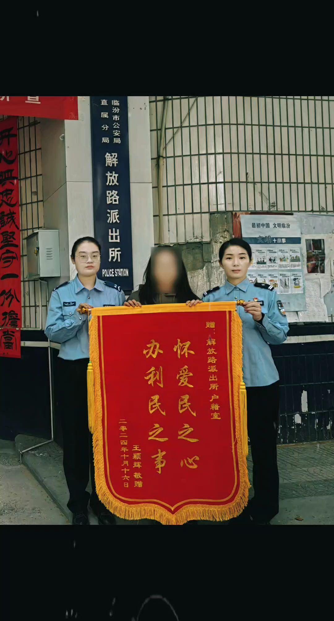 近日，群众王女士怀着焦急心情来到临汾市公安局直属分局解放路派出所户籍室寻求帮助。