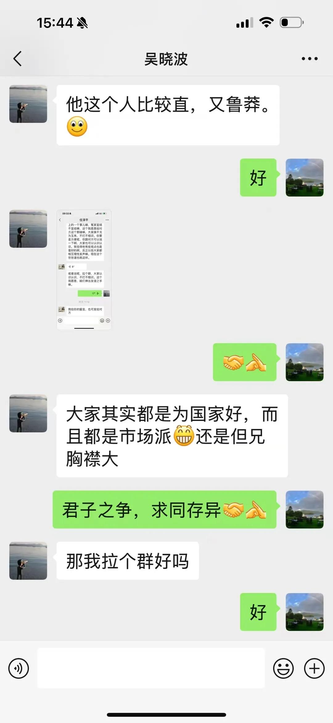 是的，我和但斌先生握手言和了：周末我请晓波跟但斌先生说，大家主要是观点之争，他有
