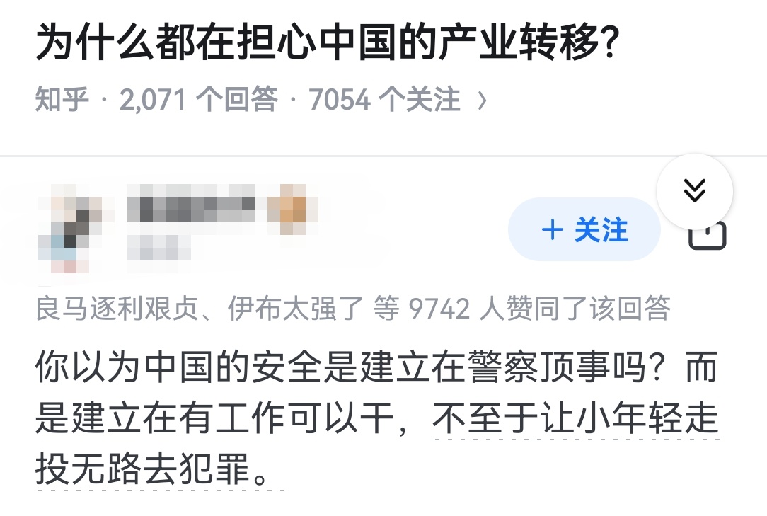 为什么都在担心中国的产业转移？ 