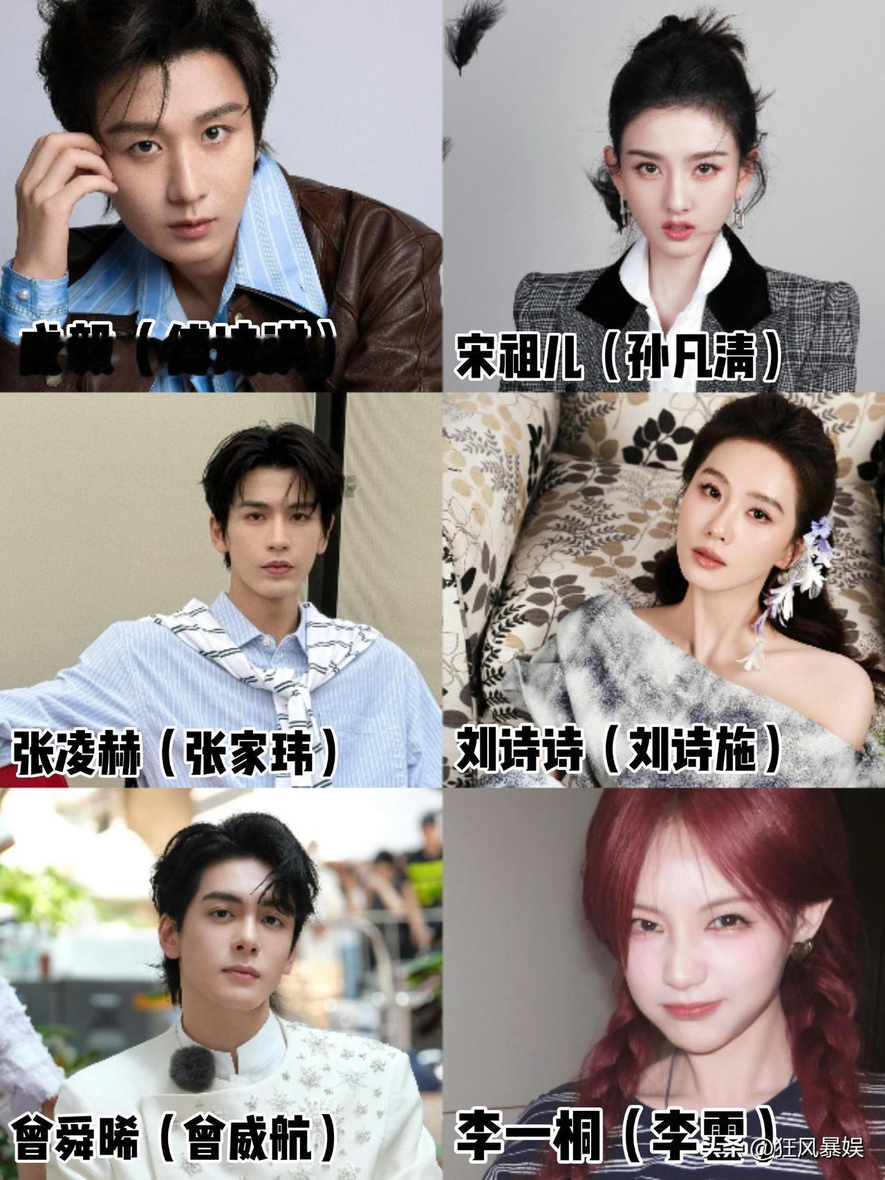 宋祖儿本名有“重新练号”的感觉

演员署名新规一出，宋祖儿被迫“掉马”——大家这