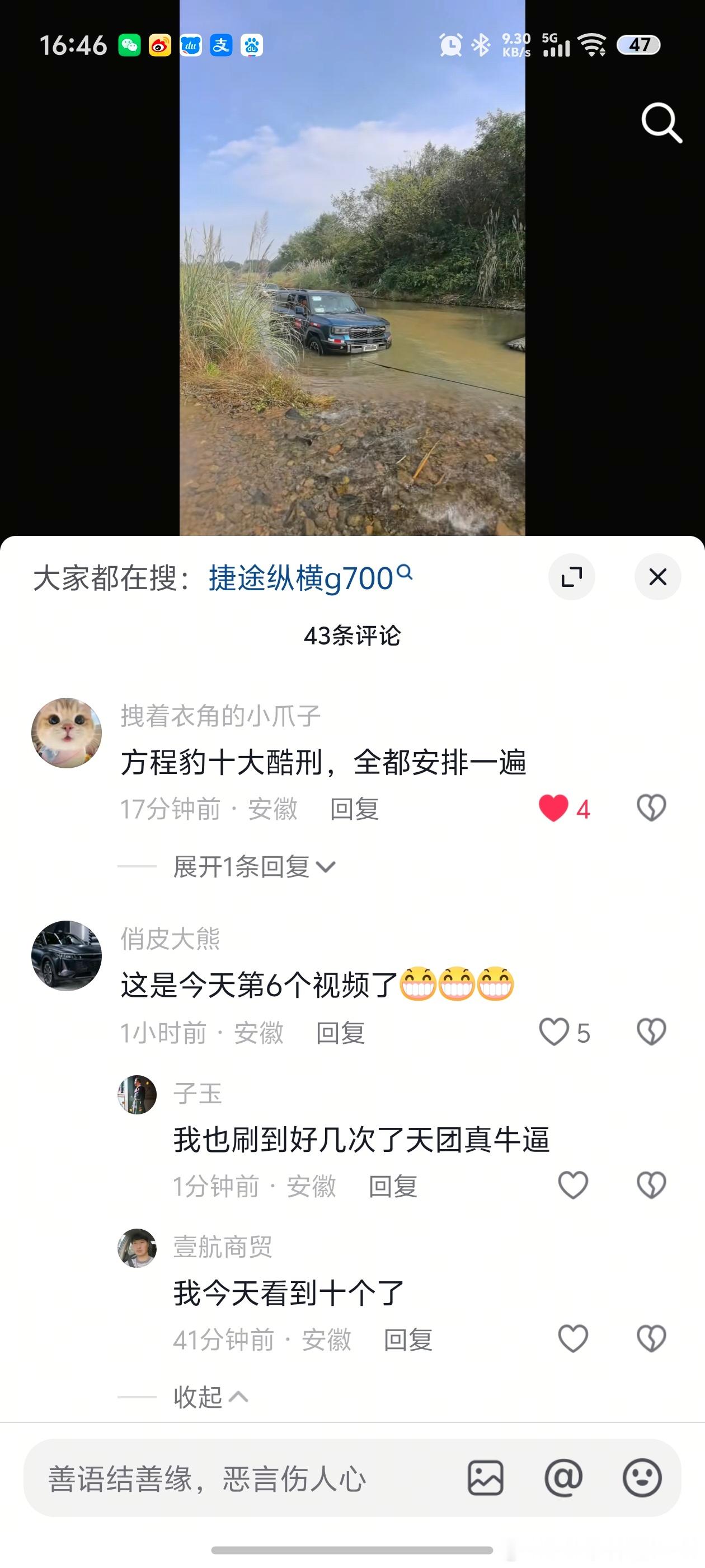 方程豹豹5上市遇到的那些事，恐怕捷途纵横G700也逃不掉。越野被救援是很正常的事