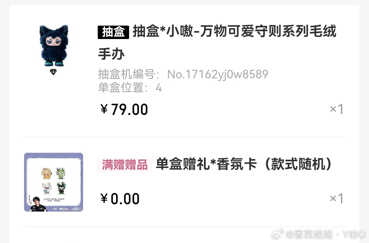为啥不是王冠👑 