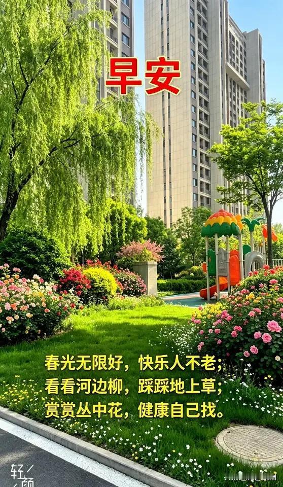 《采桑子·安康为贵》
 
晨行健步身无恙，
晚卧清酣。
康健为先，
岁岁平安福自