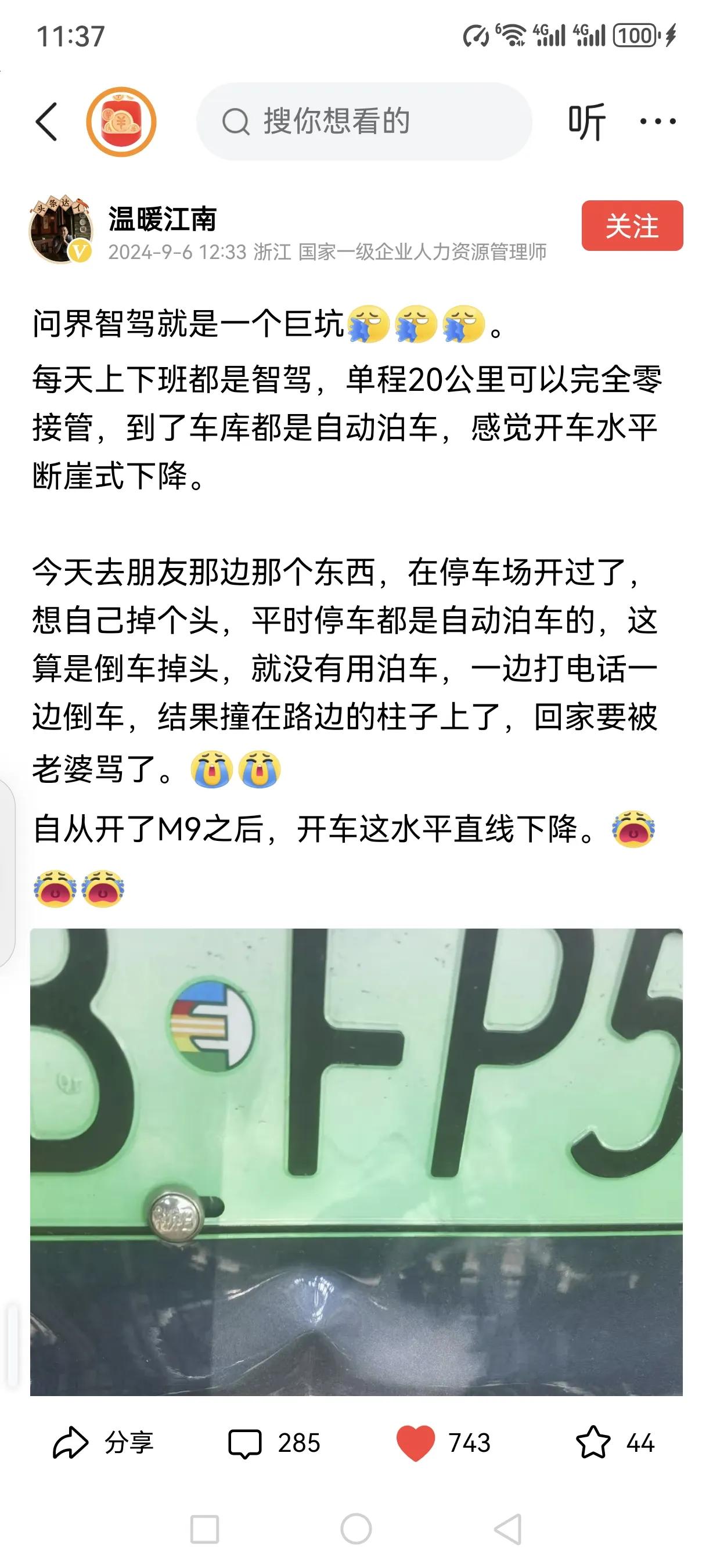 开问界汽车的朋友们，确实像是被宠上天的幸运儿！小艺这个智能助手，简直就是驾驶界的