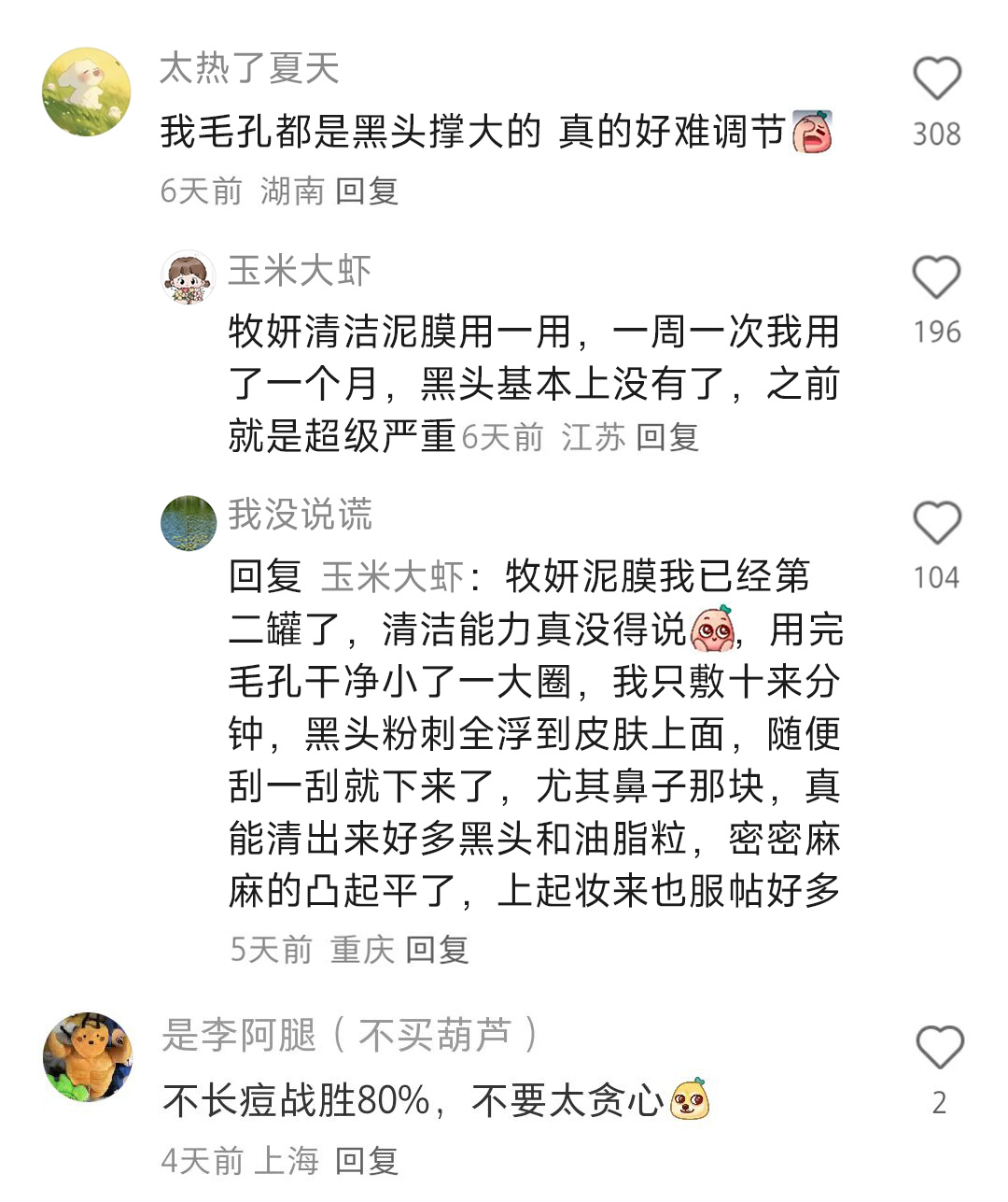 25岁，这个皮肤状态怎么护理？ 