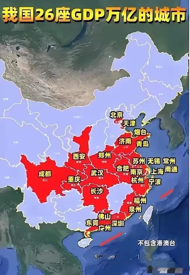 目前，全国继续保持26座“万亿”级别的城市（不含港澳台），预计2025年没有新增