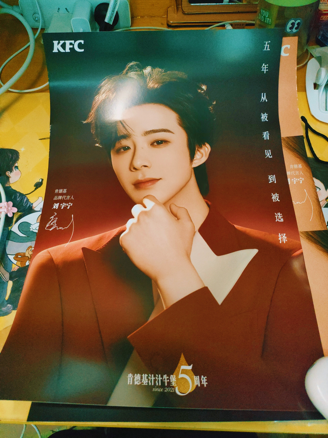 刘宇宁肯德基品牌代言人 刘宇宁，我用笔描绘你的美好，携带着落日的温柔，把热爱赠予