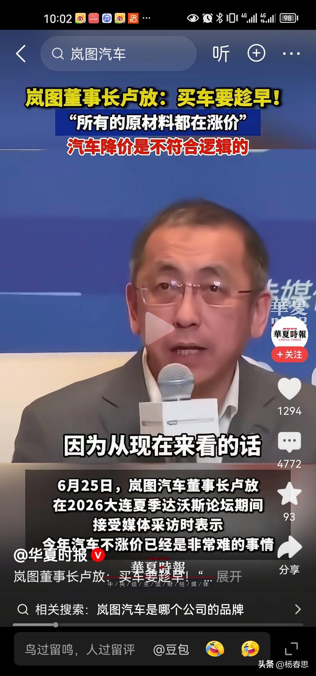 销路不怎么样的，汽车老总说汽车要涨价了，你们快点买吧，不买会涨价啦。

网友说，
