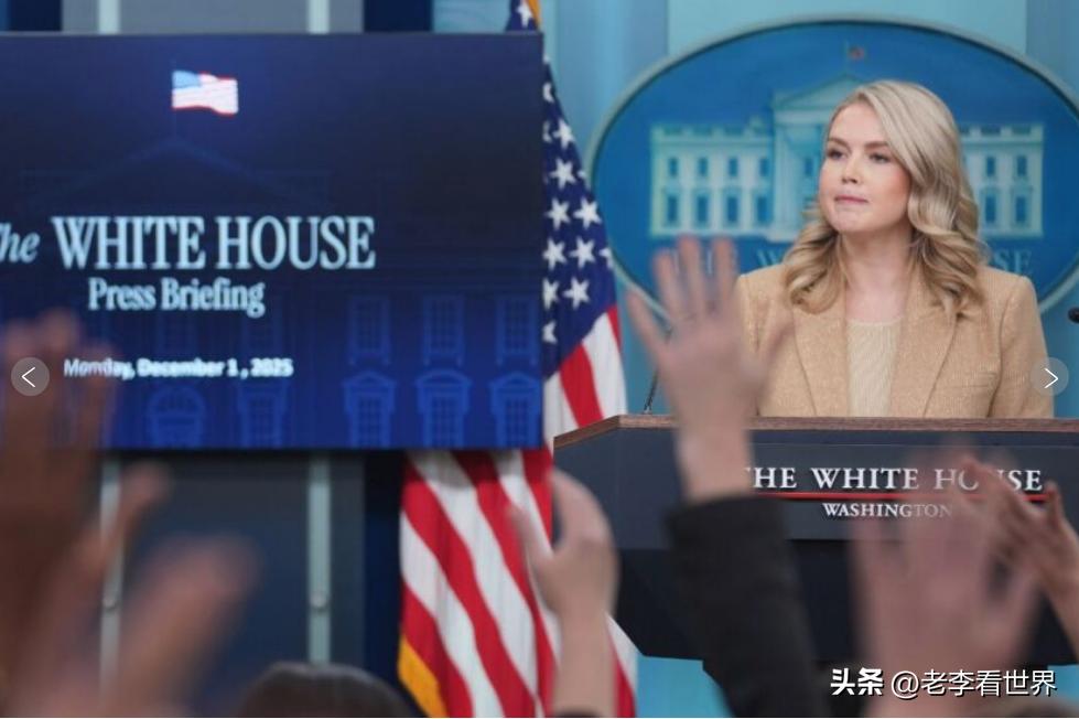 【白宫简报会：特朗普将在未来几周内宣布美联储主席候选人】
华盛顿时间2026年1