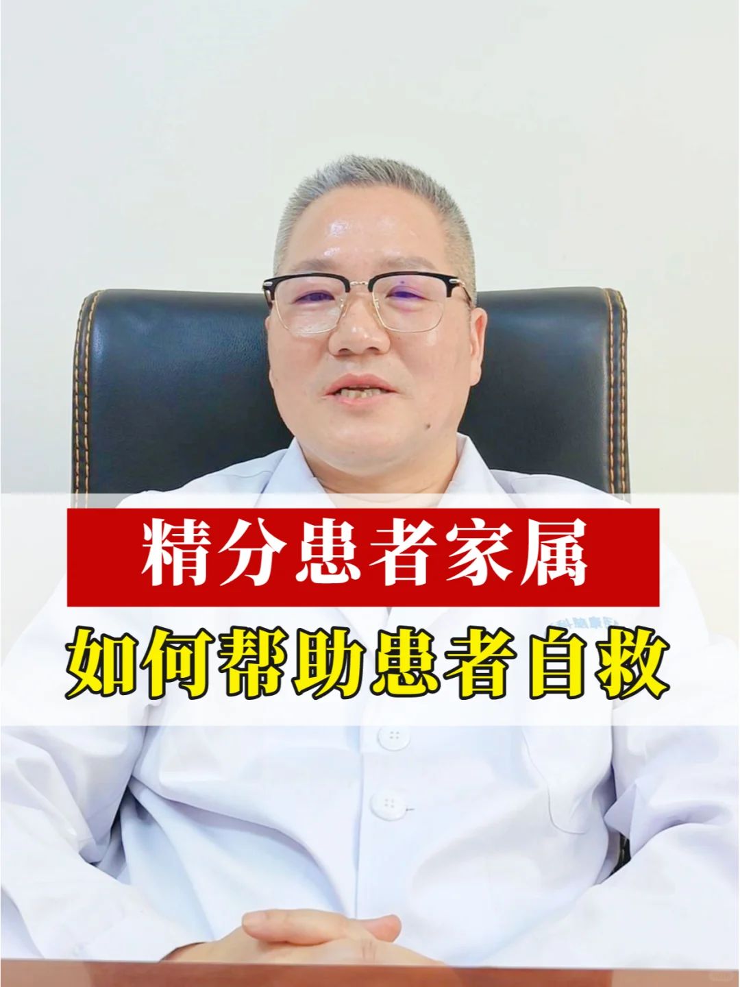 家属如何帮助精神分裂症患者自救❓