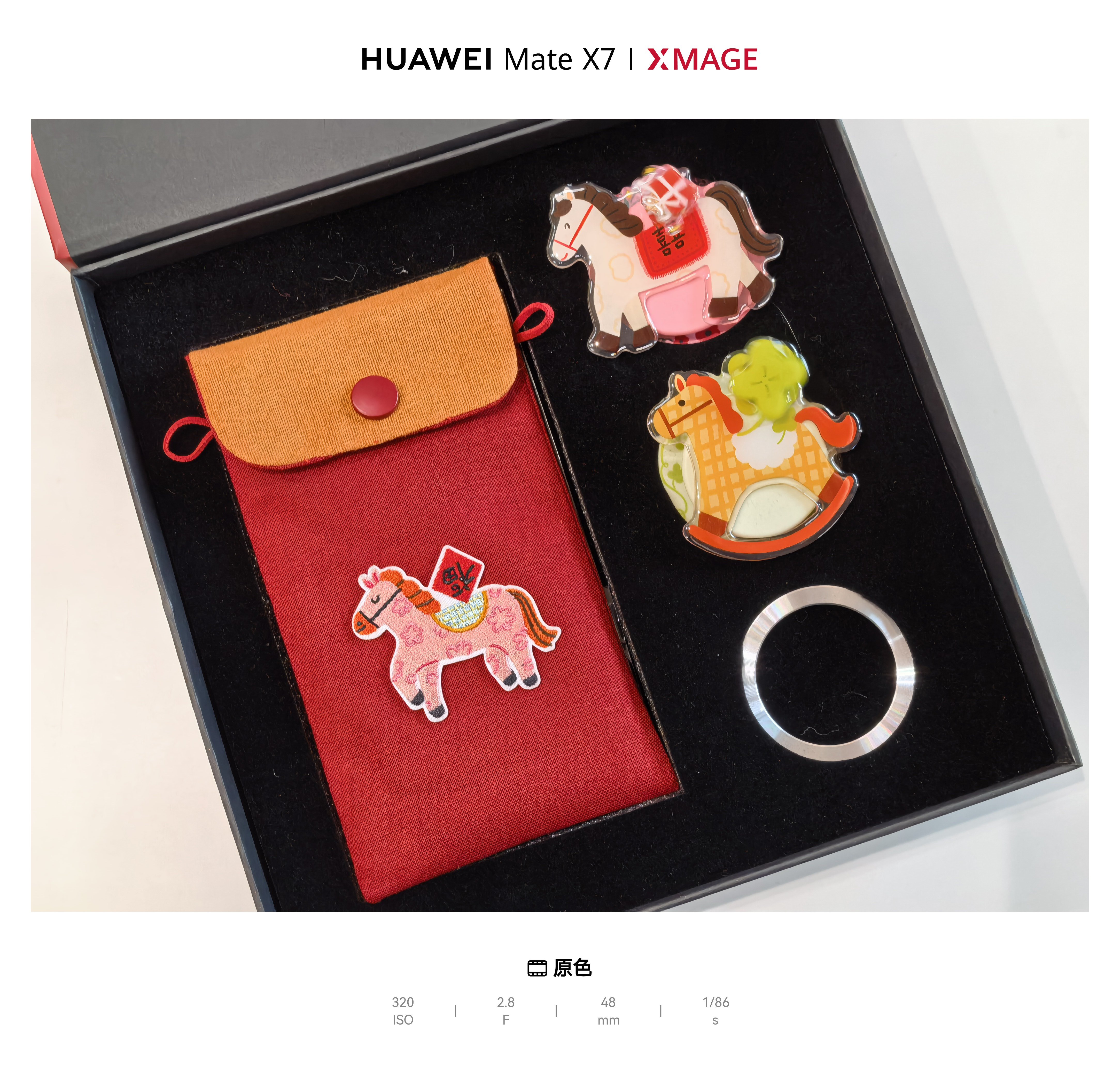 收到了华为Mate 80马年限定周边礼盒，非常有中国传统特色！小布包可以装手机，