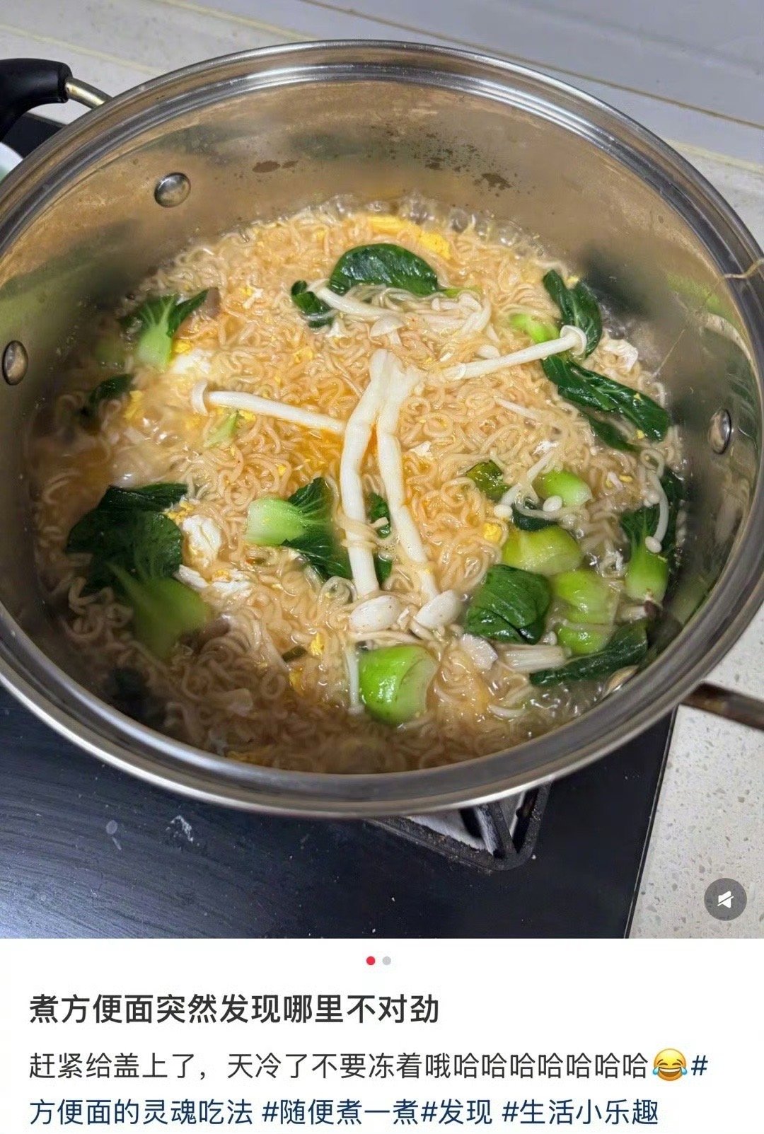 人还怪好嘞还穿了个裙子～煮方便面突然发现哪里不对劲爆笑段子研究所