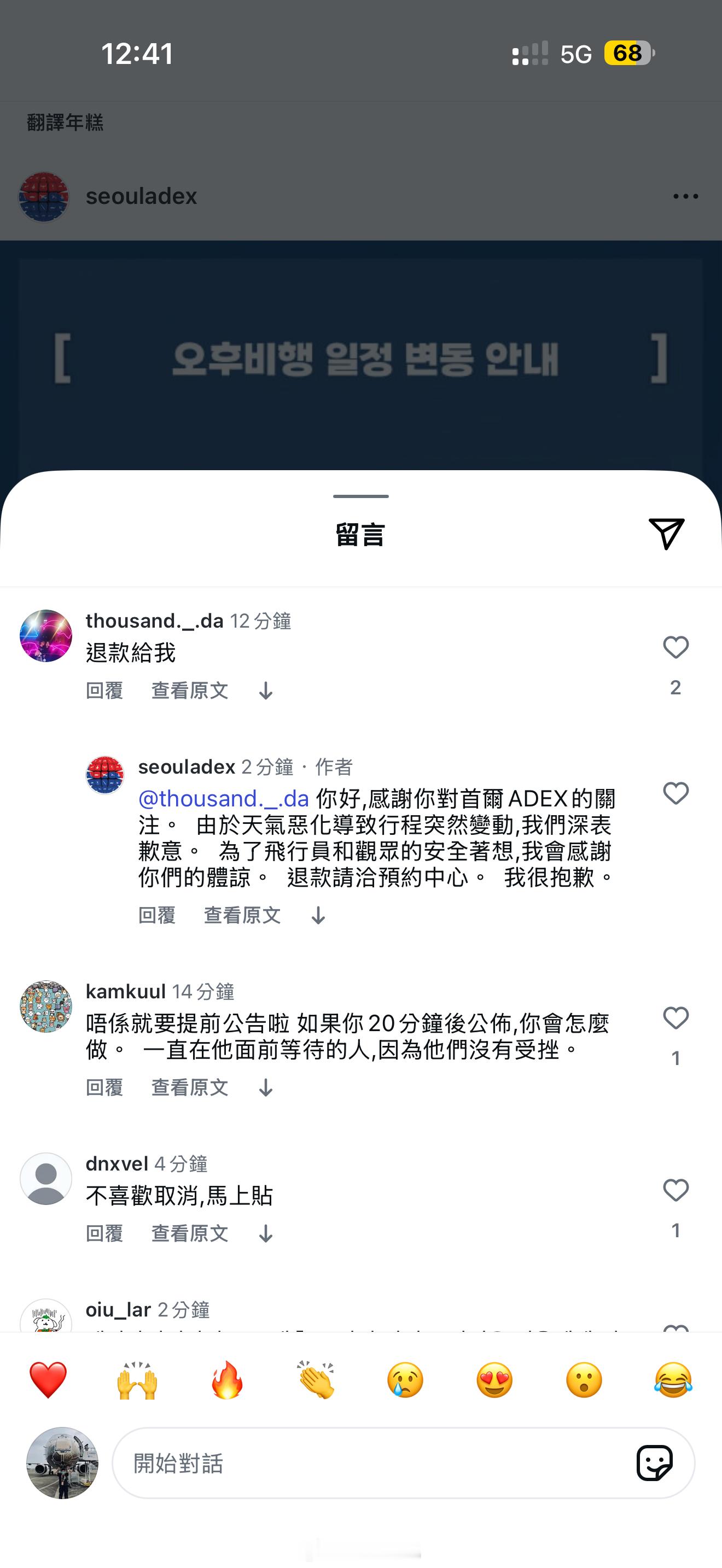 嘿 退款[打call][打call][打call] ​​​