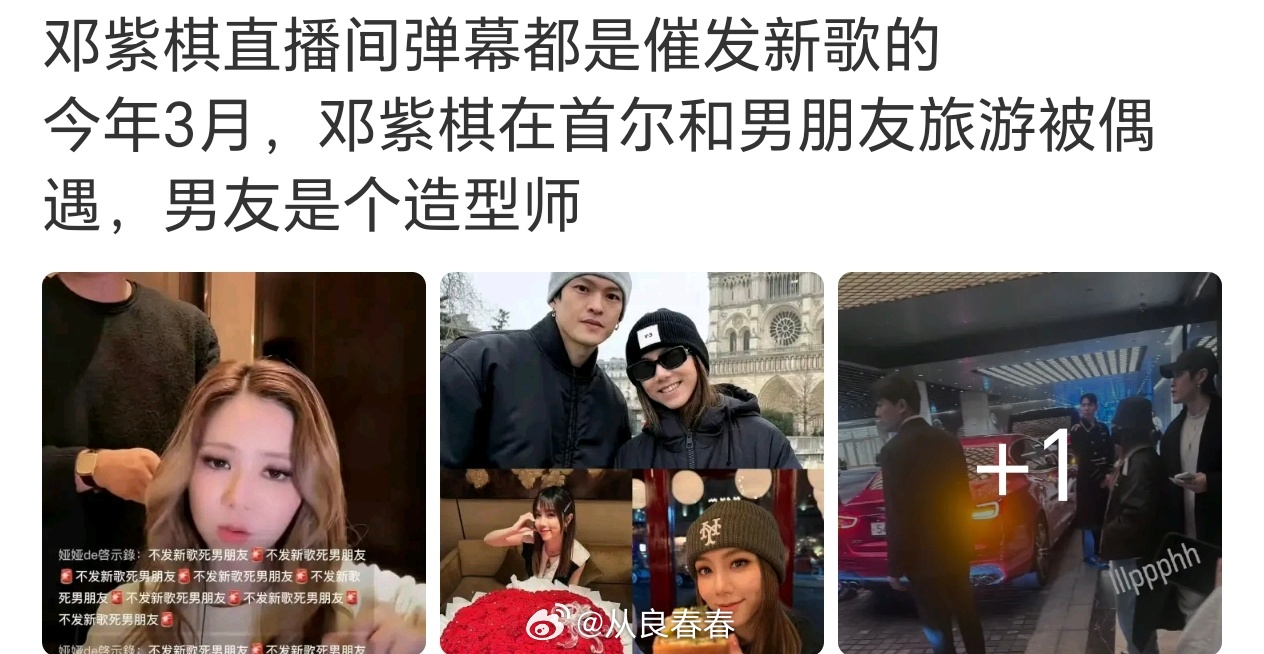 邓紫棋粉丝的事业心，在她直播弹幕发:不发歌si男朋友 