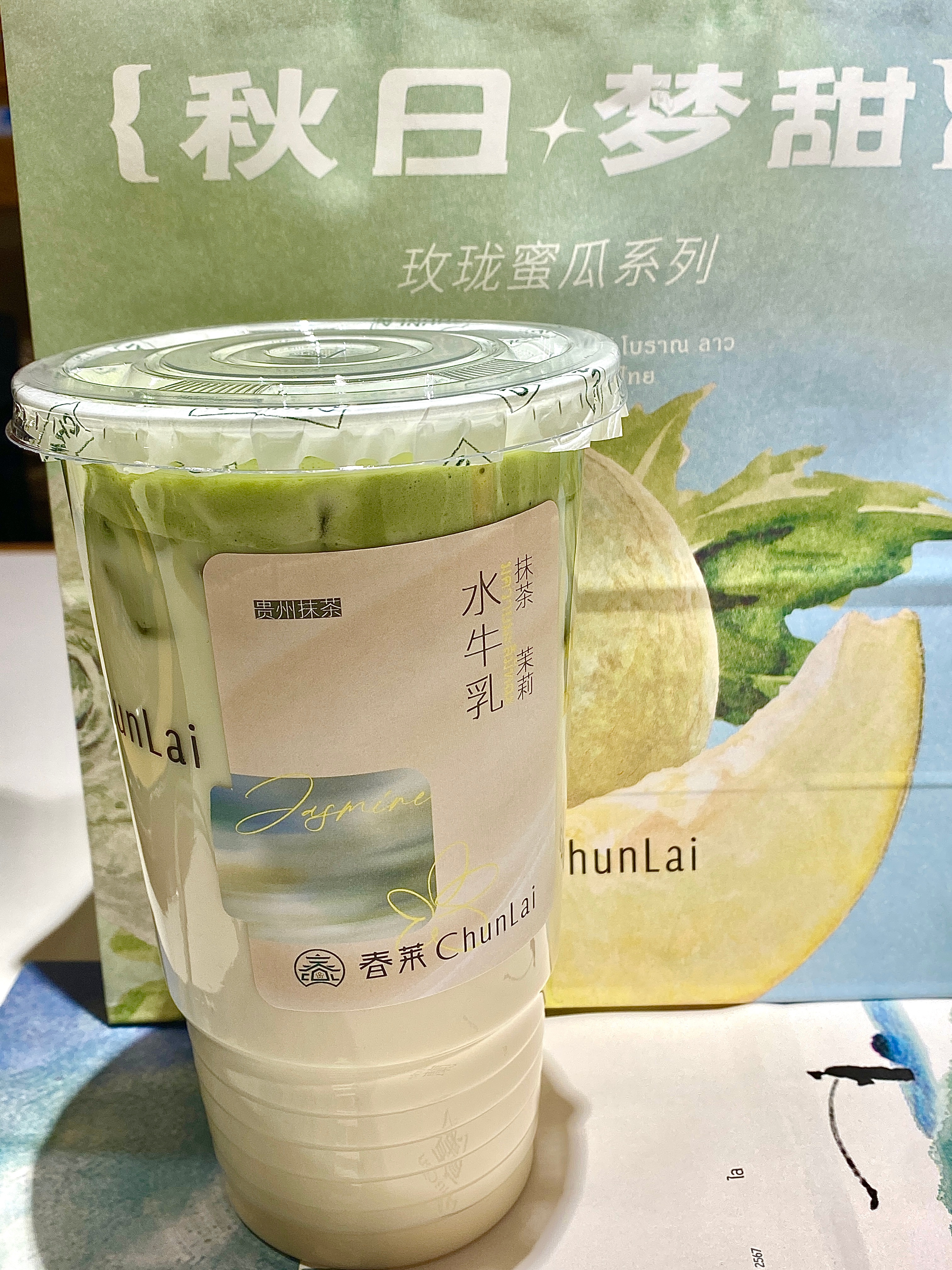 春莱的每一个饮料都好好看啊 颜值满分[亲亲] ​​​