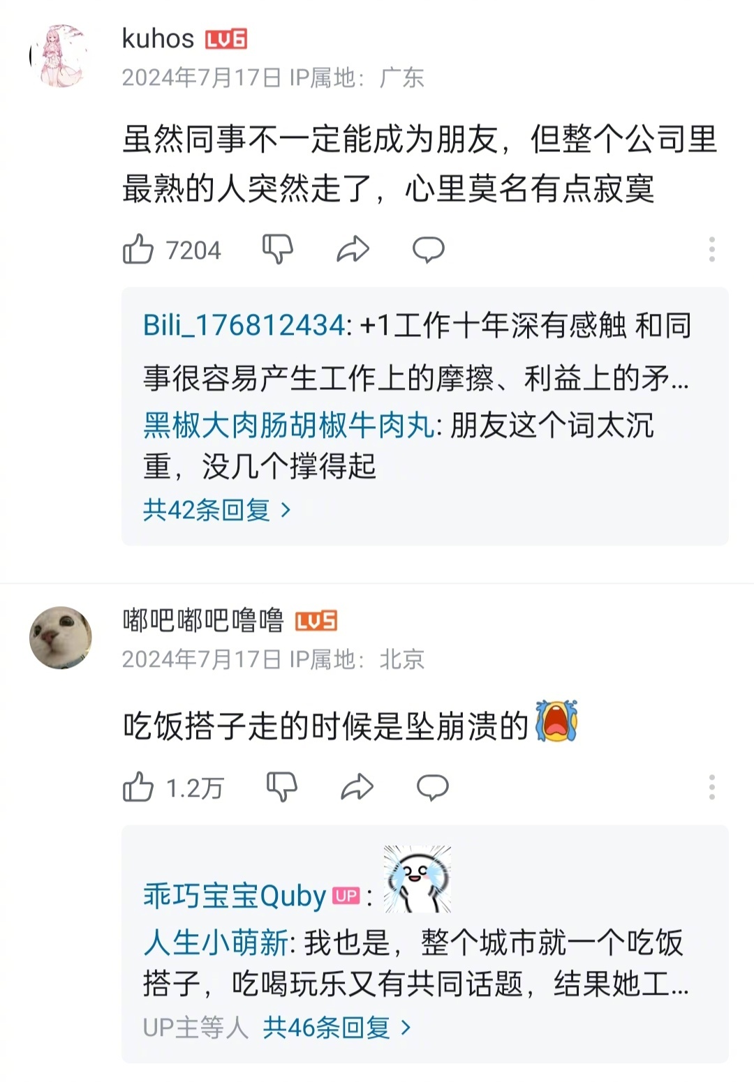 当最好的上班搭子离职了[泪] ​​​