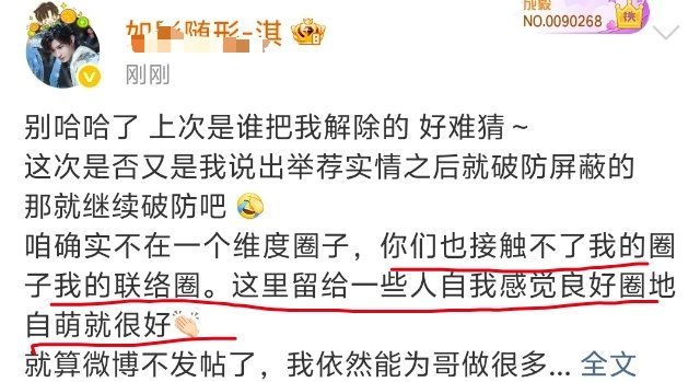 能接触的圈子这么牛逼貌似也没做出什么实绩来吧，只看到向上的粉圈被搞得一团乱。 