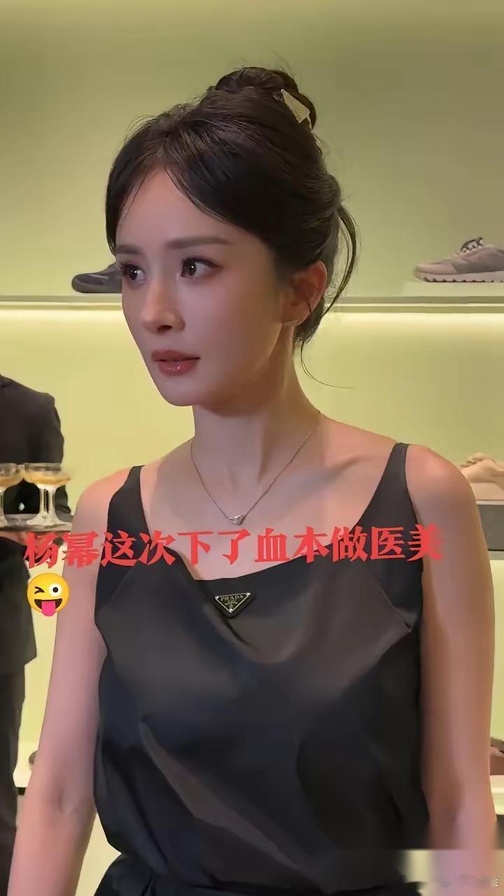 杨幂的脸又回春了， 这次变的特别好看，皮肤细腻饱满，没有一点皱纹，状态好极了。 