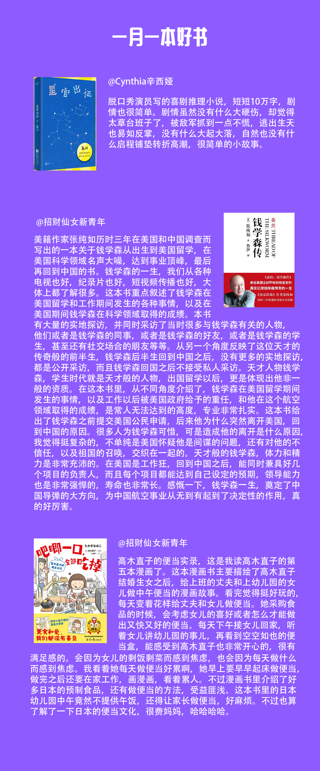 11月一月一本好书 读了《叙旧》，这是第二次看魏思孝的书，上次是长篇小说《王能好