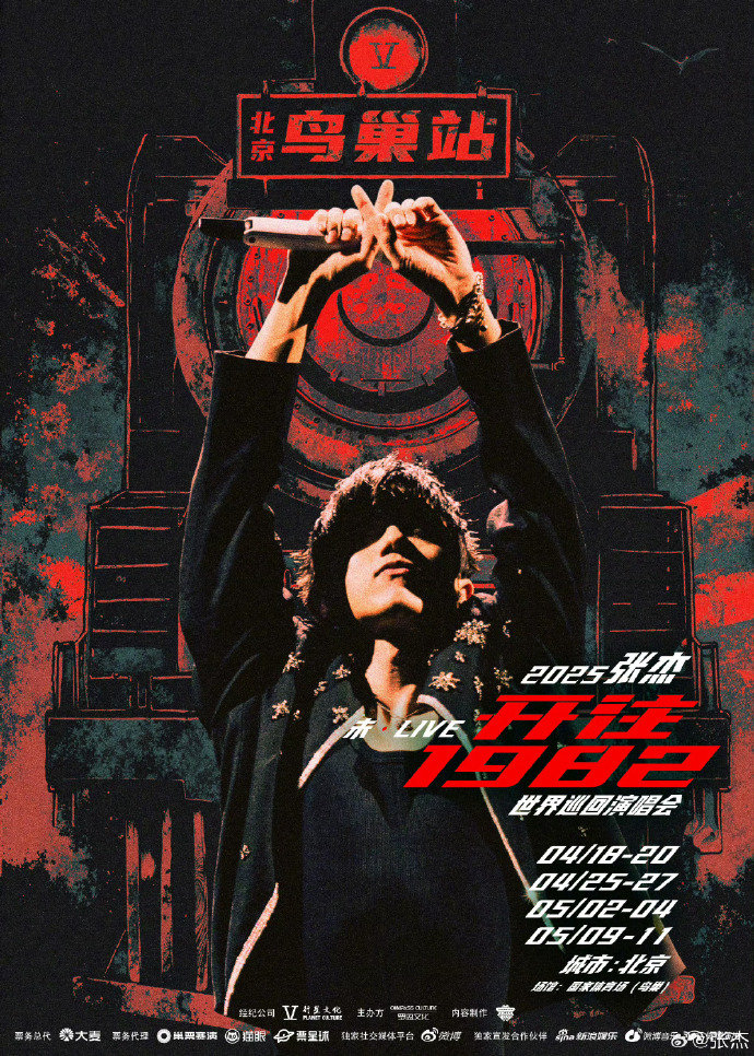 张杰鸟巢后台直播 张杰把后台待办清单逐一完成，严谨细致的态度，成就鸟巢连开16场