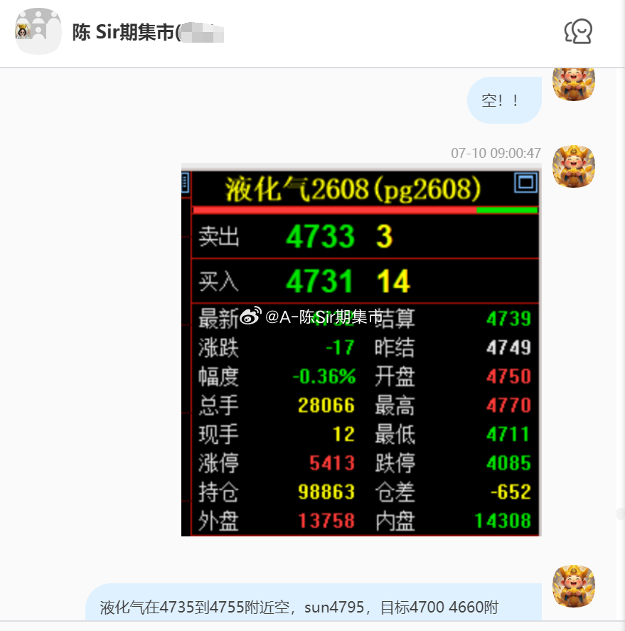 2026/7/10第四单【2608液化气】液化气完成50点！100点的lirun