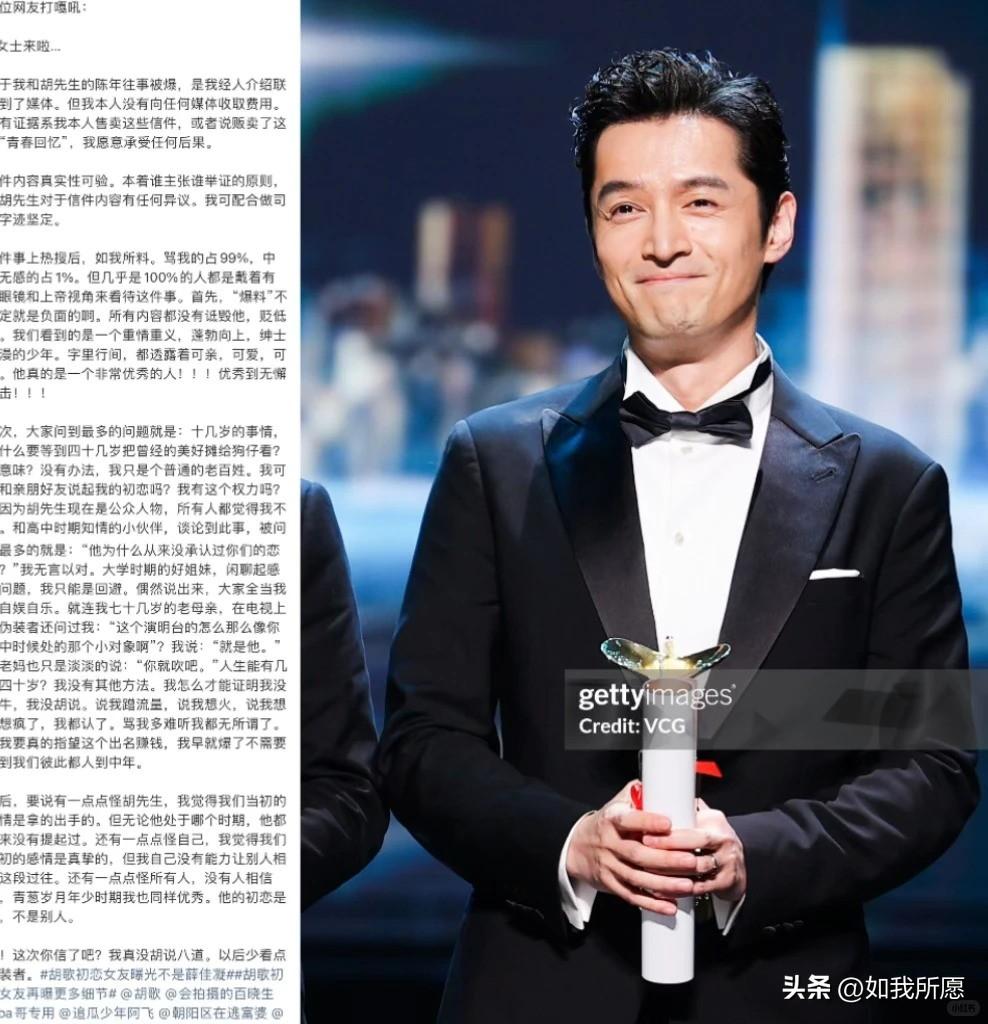 人家晒个初恋男友的信，
居然就成了“蹭热度”？
当我跟我妈聊起胡歌初恋女友突然晒