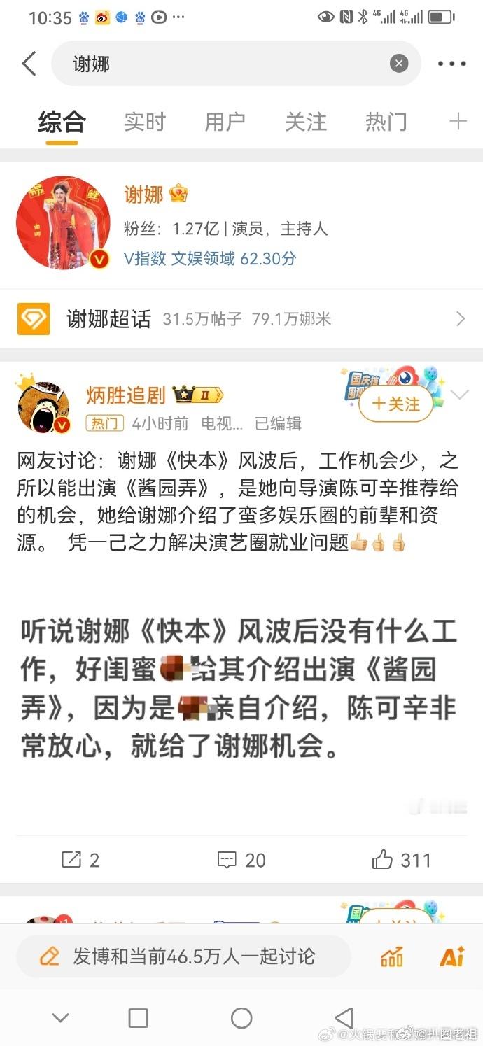 谢娜强大的资源，会没有工作吗，这有点滑稽可笑的，就凭在快本积累下来的人脉关系和知