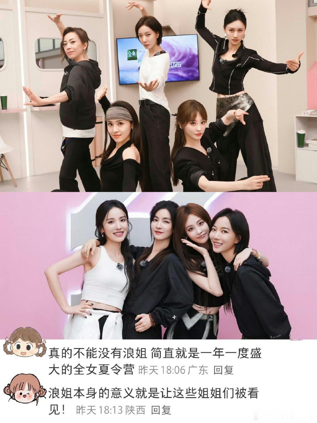 浪姐 女导演乘风2026浪姐从开播至今初心始终未变，只为让30+的姐姐们重新走进