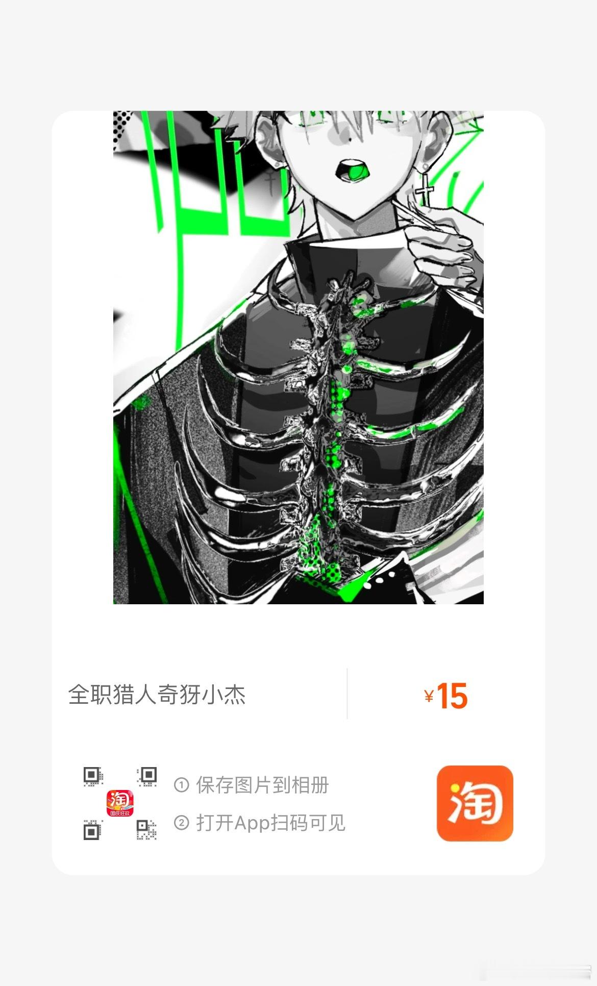 国庆节快乐全职猎人 端着两本新刊来了奇杰漫画本共110p，全职猎人插画本25p还