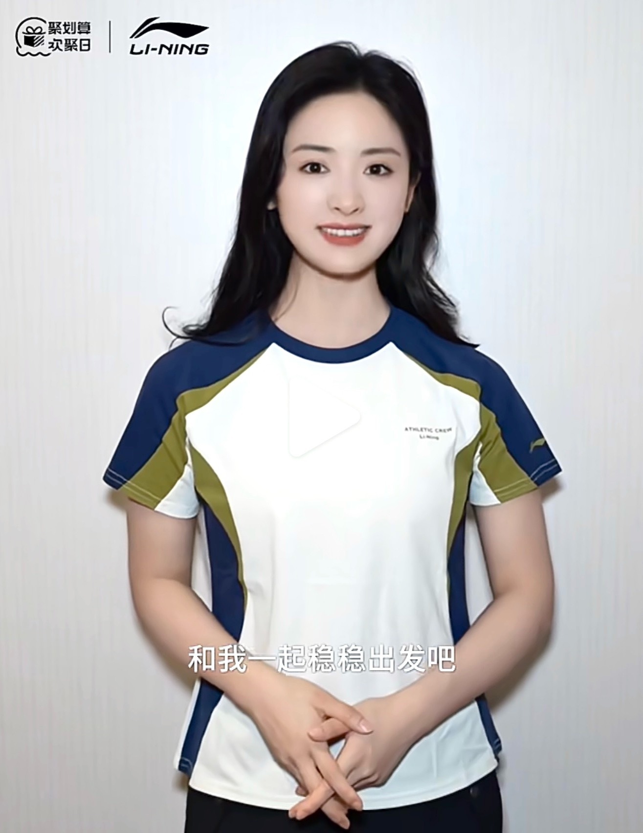 昨天还在说李宁运动风有什么可穿的 今天看小沈月一穿真心不错 种草机这是 