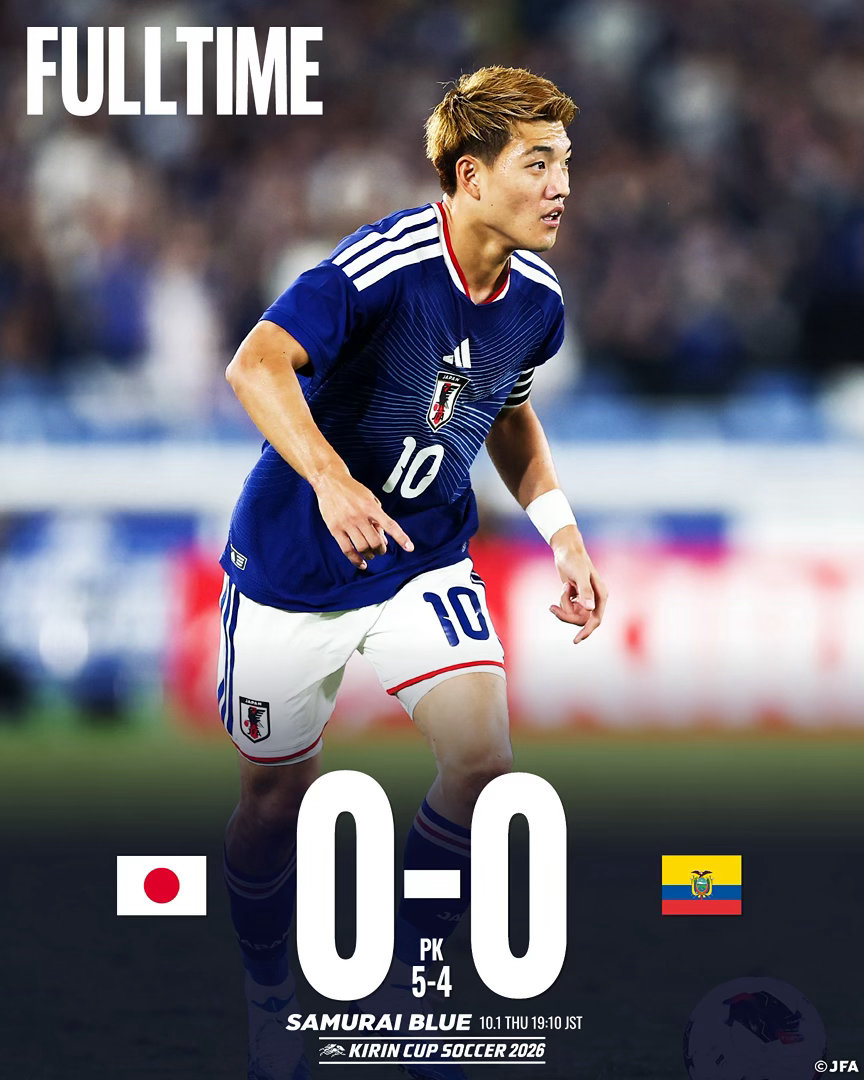 サッカー日本代表 【試合結果】双方九十分钟均无建树，日本代表点球5-4厄瓜多尔晋