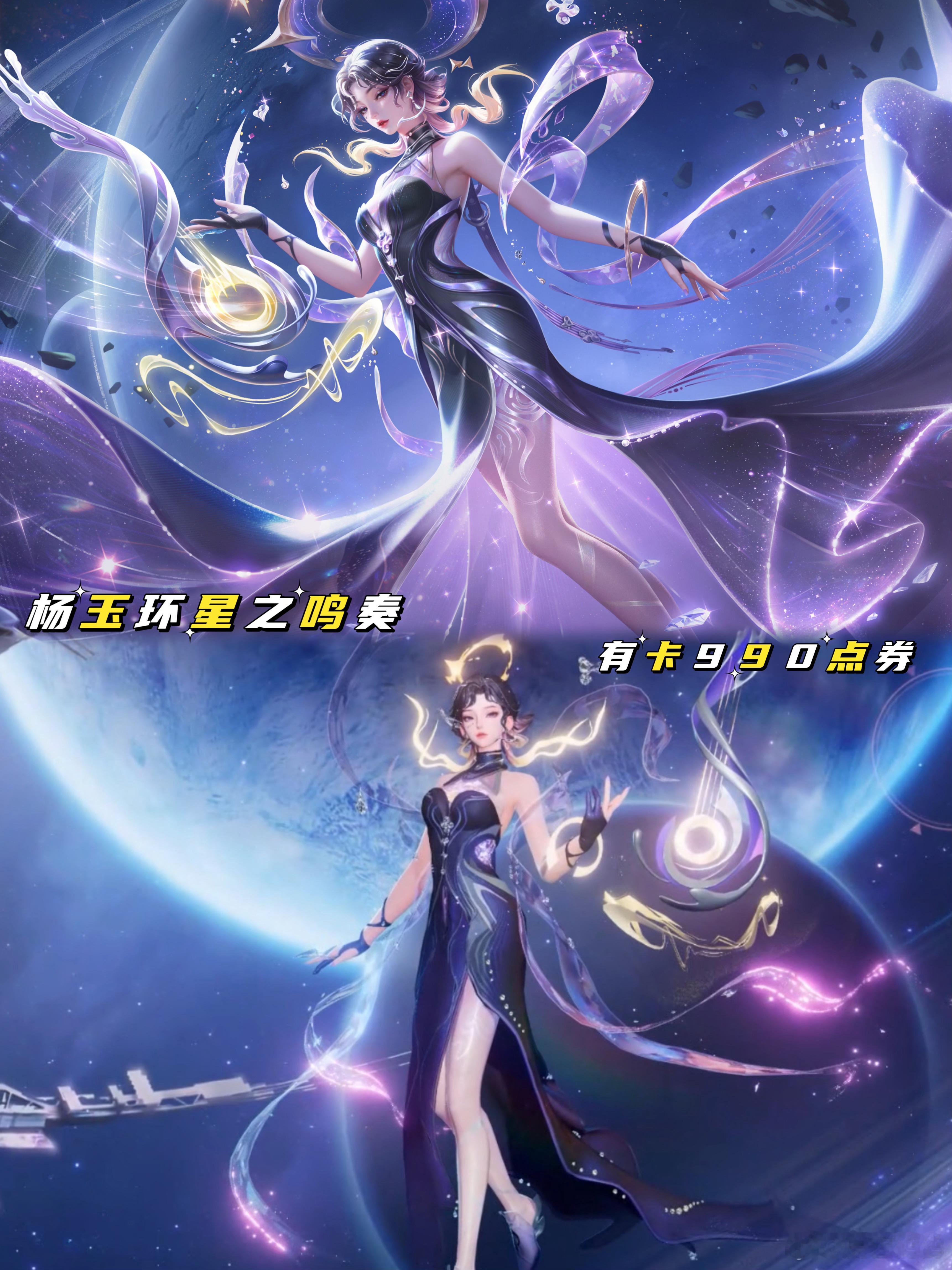 杨玉环星之鸣奏大家来评价一下满分10分你打几分？？？[笑哈哈] 